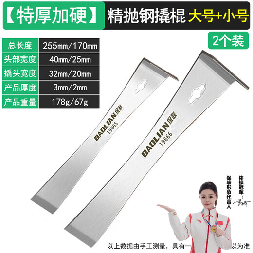 Baolian multifunctional crowbar wooden door installation crowbar scraper thickened steel carpentry nail remover special beehive scraper