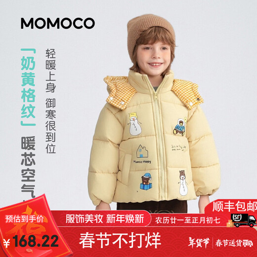 Mami Maca (MOMOCO) children's clothing boys' cotton jacket 2025 winter style medium and large children's versatile casual cotton jacket yellow 90