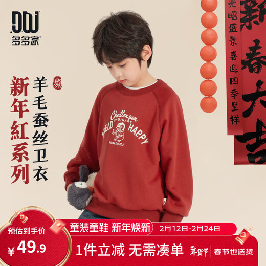 Duojia Little Penguin Print Boys' Sweaters Spring and Autumn Children's Clothes Round Neck Long Sleeve Medium and Large Children's Casual Sports Tops