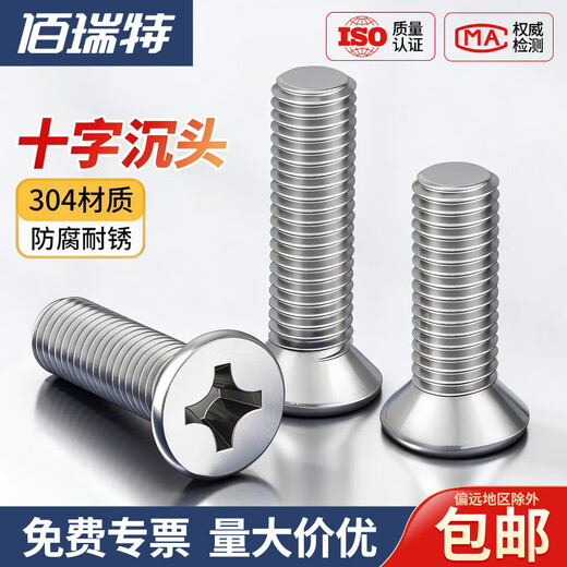 304 stainless steel flat head cross screws cross recessed countersunk head screws machine screws screws GB819 bolts M4*35 20 capsules