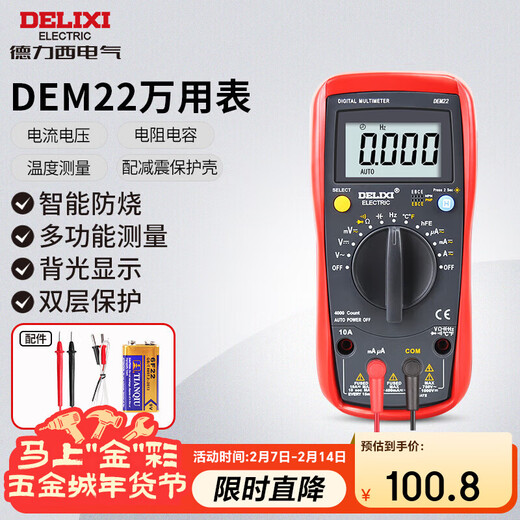 Delixi Electric digital multimeter anti-burn high-precision thermometer multimeter ammeter household DEM22