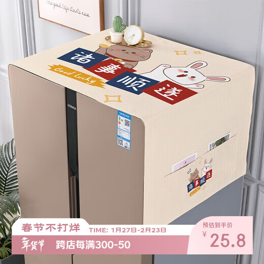 Jingxun refrigerator dust cover top cover cloth single door dustproof refrigerator top dust cover with side storage hanging bag 50*130