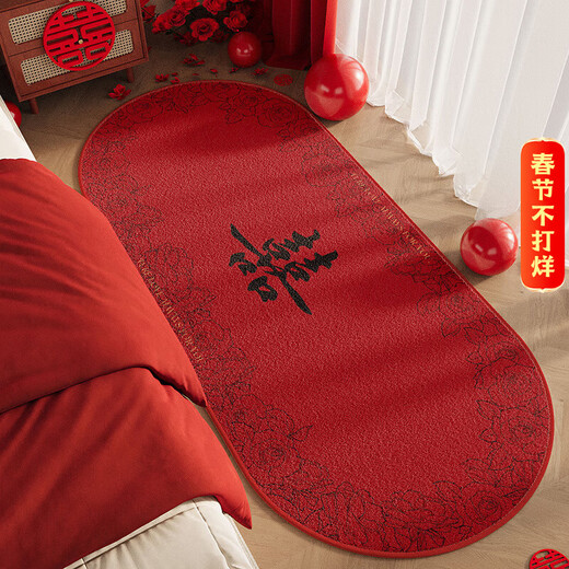 Jinpan wedding bedside blanket oval wedding room layout non-slip foot mat wedding red festive decoration happy word carpet wedding carpet 50*150 cm