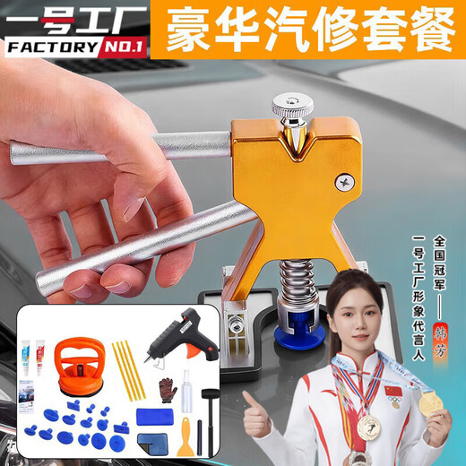 No. 1 factory car dent repair artifact tool puller sheet metal traceless suction cup powerful car body special dent pit puller