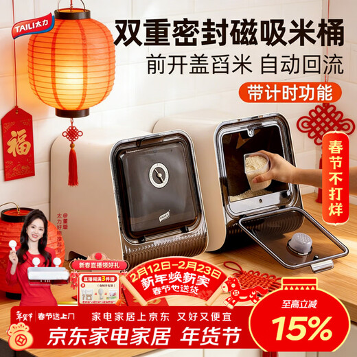 Taili rice barrel rice storage container insect-proof rice box moisture-proof sealed kitchen cabinet rice jar food grade flour storage box 20Jin Jin equal to 0.5 kg