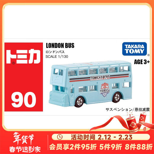 Tomica TOMY alloy car model toy New Year gift Asia limited number 90 London bus 993681