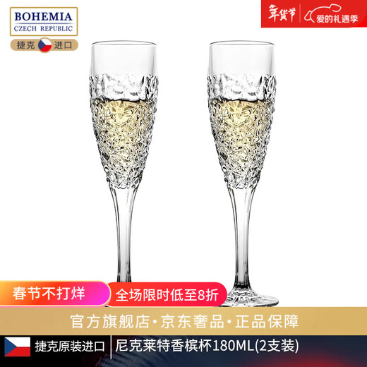 BOHEMIA Czech imported crystal glass Nordic ins high-end champagne glass goblet hand-painted gold frosted wine glass Nicollet champagne glass 180ml 2 pieces