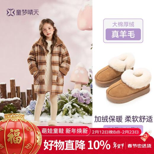Tongmeng Sunny Girls Snow Boots Plus Velvet Thickened Cotton Shoes 2025 New Winter Children's Shoes Cold Resistant Warm Cotton Boots Size 31