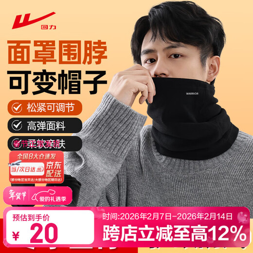 Pull-back scarf warm cycling mask for men and women in winter thickened windproof and warm outdoor New Year Lantern Festival Valentine's Day gift