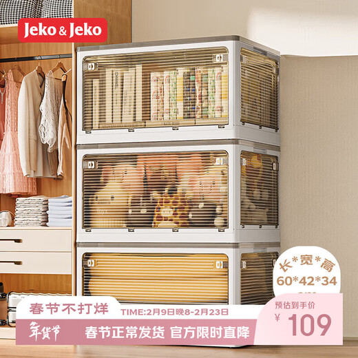 JEKO&JEKO foldable storage box toy storage box clothes storage box books moving packing box 85L white 1 pack