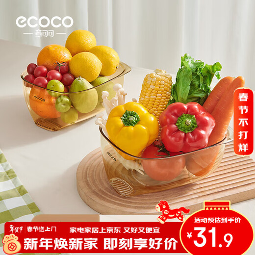 Ecoco vegetable sink drain basket new kitchen multi-functional blanching and draining bowl household filter drain basin fruit washing artifact amber-pack of two, dual-purpose blanching/draining