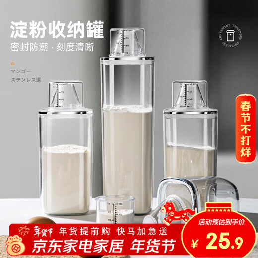 Newair sealed jar food-grade starch storage box cornstarch flour sugar storage storage jar whole grains kitchen packaging 1300ml-1 pack double sealed no Specifications