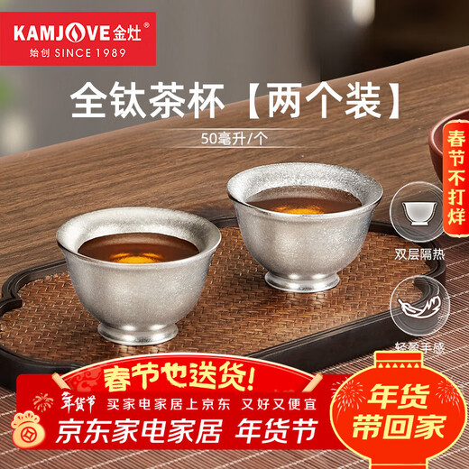 KAMJOVE pure titanium double-layer anti-scald small tea cup master tea cup tea cup kung fu tea cup household T-22F