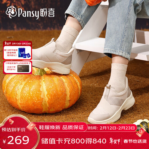 Pansy Pansy Japanese women's walking shoes versatile autumn one-legged light and comfortable shoes 4281 beige 40