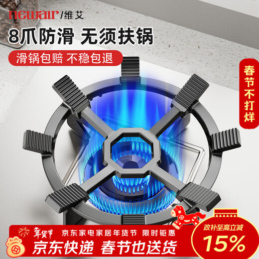 Newair gas stove bracket gas stove bracket kitchen stove non-slip wok special pot rack universal stove rack