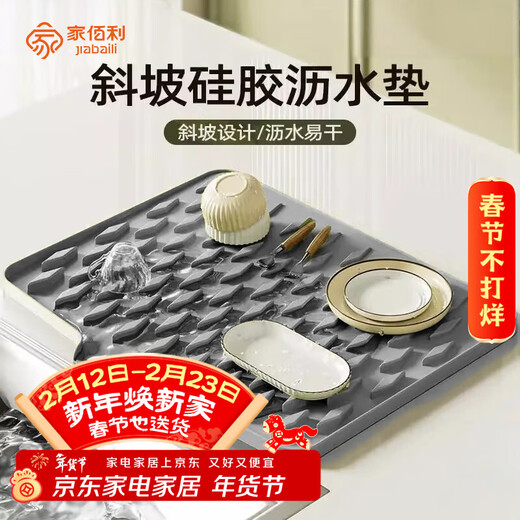 Home Baili silicone drain pad sink diversion kitchen narrow slit pot cover water filter storage pad household countertop pot pad heat insulation pad