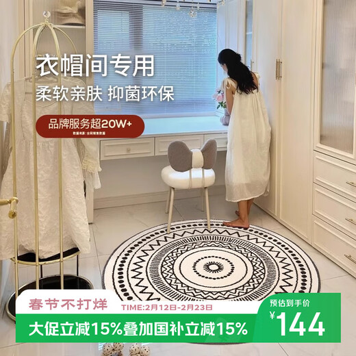 Cartifiya cloakroom carpet is round, high-end design, light luxury and good-looking, recommended by internet celebrities, popular model Clothes, diameter 1 meter round