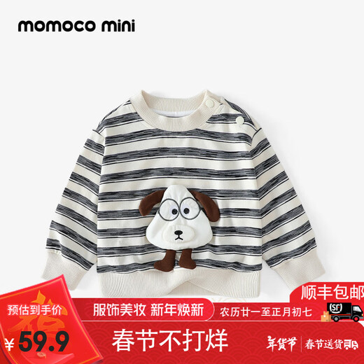 Mamie Maka (MOMOCO) children's clothing boys' T-shirt 2026 spring baby knitted striped T-shirt black and white 100