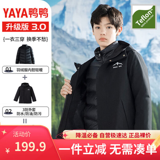 YAYA duck duck men's and women's three-wear three-wear removable liner three-proof down jacket 2-piece set black 140