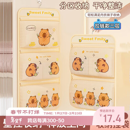 Jiacube storage artifact socks and underwear storage bag wardrobe multi-layer hanging bag hanging mesh bag storage bag three layers 1