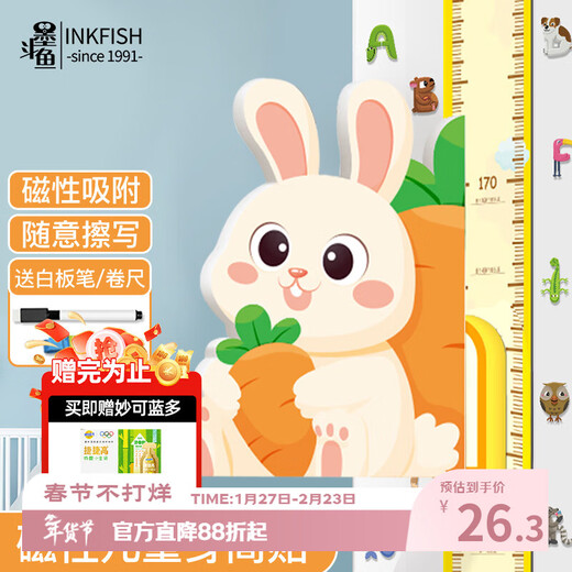 Cuttlefish height sticker 3D cartoon rabbit height sticker Removable living room baby measurement height sticker decorative wall sticker