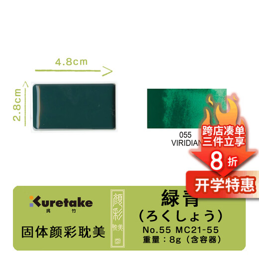Wu Zhu (KURETAKE) Yancai Danmei single solid watercolor pigment professional art beginner student with Chinese painting pigment ink painting ancient style green cyan MC21-55