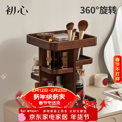 Chuxin Rotating Cosmetic Storage Box Large Capacity Dressing Table Storage Box Desktop Cosmetic Box 38 Women's Day Gift 360 Rotating Storage Rack-Walnut Solid Wood