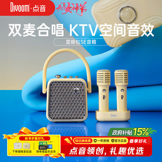 Divoom click sound conspicuous package karaoke speaker with dual microphone sound card all-in-one speaker microphone bluetooth audio home karaoke singing artifact home KTV live broadcast Goddess Day set