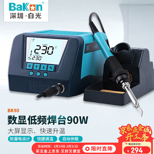 BakonBK90 white light electric soldering iron set soldering station high-efficiency digital display 90W adjustable constant temperature electric soldering station set