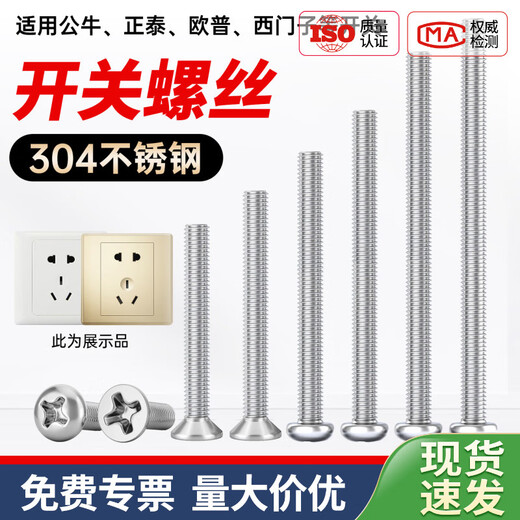 304 stainless steel extended switch socket panel screws 4 5 6 7 8 cm 86 type wire box universal screws 9 cm cm 20 pcs