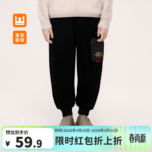 Royal Tongyuan Boys New Year's Casual Velvet Knitted Pants Winter Children's Pants Black 160