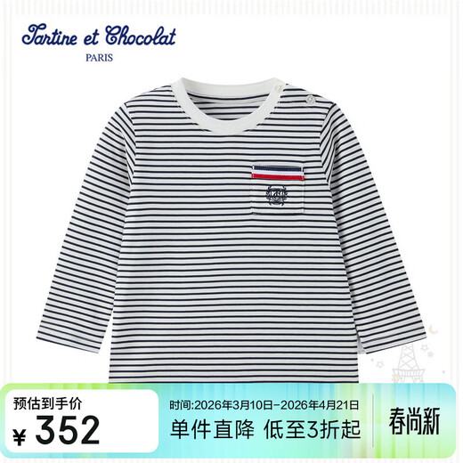 TARTINE ET CHOCOLAT French Chocolate Children's Wear 26 Summer New Boys Striped Round Neck Long Sleeve T-Shirt Ivory White 90/2A One Size