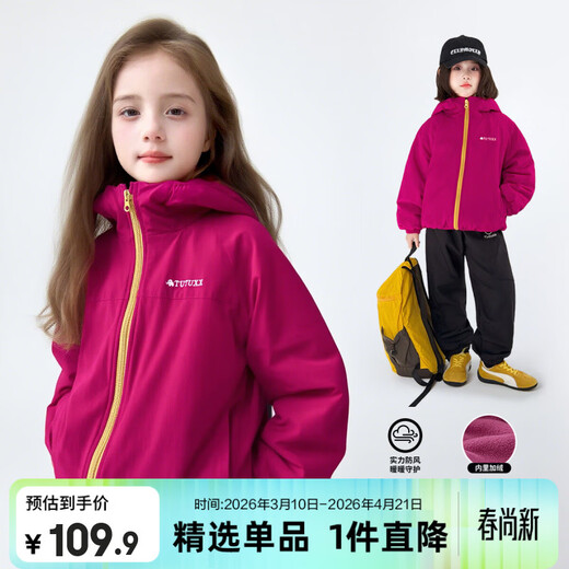 Tutu Little Elephant Girls' Jacket Spring and Autumn Windproof Soft Shell Girls' Velvet Hooded Jacket Rose Red 150 Height About 150cm