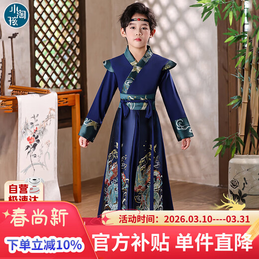 Little Taobao Hanfu Boys Spring and Autumn Boys Ancient Costumes Chinese Style Children's Tang Suit Performance Costumes SMD-07 Fulong 140