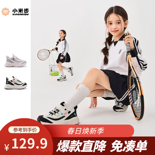 XIAO MI BU Haitang Girls' Sports Shoes 2026 Spring New Fashion Versatile Shoes Children's Soft Sole Daddy Shoes