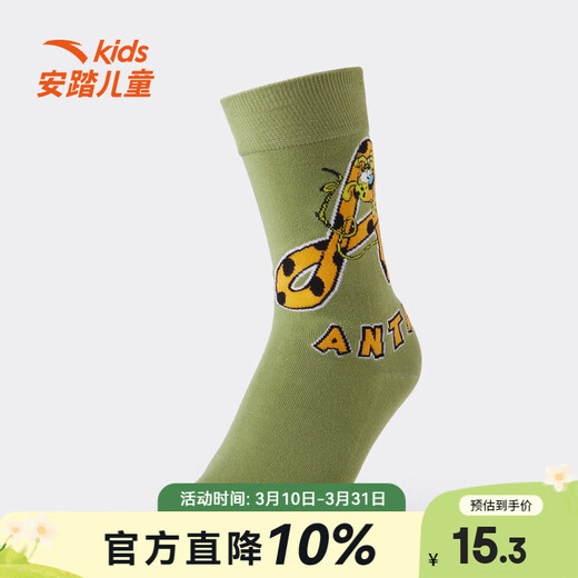ANTA Children's Sports Socks for Boys, Autumn and Winter New Style Comfortable, Trendy and Versatile Student Socks Green-1 13-14 Years Old (2XL)
