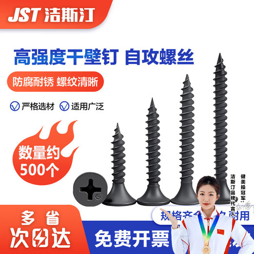 Jestin self-tapping screws high-strength dry wall nails wood screws wallboard nails keel self-tapping cross flat head self-tapping screws high-strength M4.2*50 (500 pieces)
