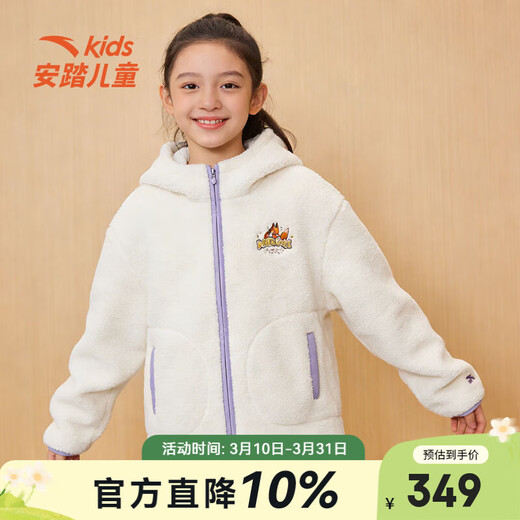 ANTA Children's Sherpa Jacket for Girls and Children 2026 Spring New ECHO Series Jacket Hooded Sherpa Jacket Papery White-1 150 cm