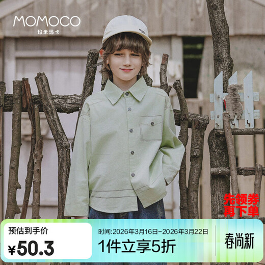Mami Maka (MOMOCO) children's clothing boys' shirts 2025 autumn style children's pure cotton trendy fashion shirt 007 green 120