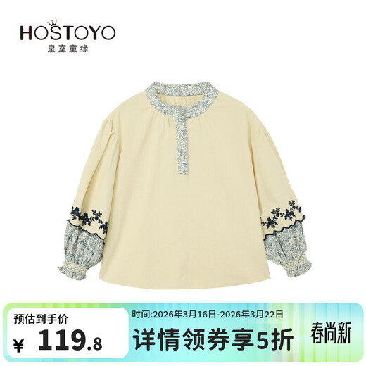 Royal Tongyuan Girls' Fashion Stitched Embroidered Babydoll Shirt Spring and Autumn Style Apricot 140
