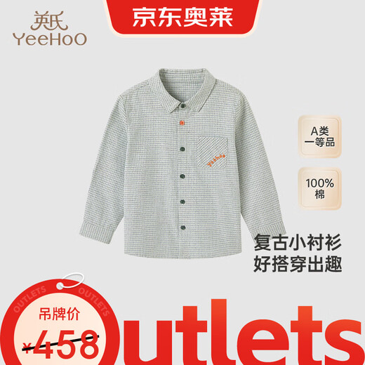 YEEHOO shopping mall same style children's clothing shirt pure cotton spring and summer long-sleeved tops boys' clothes gray moss green 80 CM