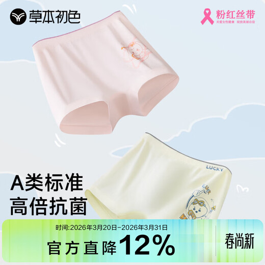 Herbal primary color boys and girls boxer briefs summer comfortable thin shorts medium and large children's baby boxer briefs girls' pants 4 pairs XL 10/13 years old