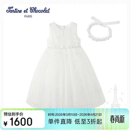 TARTINE ET CHOCOLAT French Chocolate Children's Clothing 25 Spring and Summer New Girls' Round Neck Mesh Dress Ivory White 110/4A One Size
