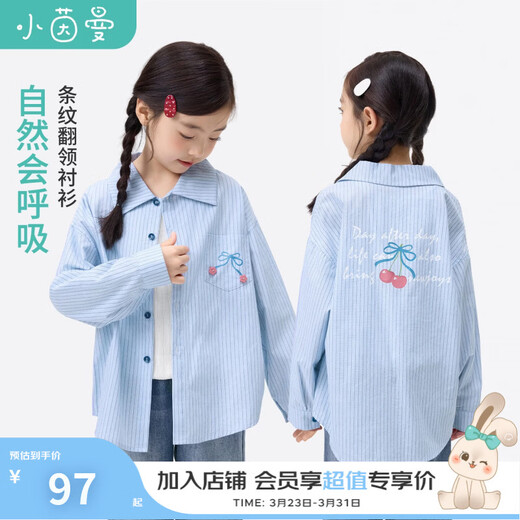Xiaoyinman children's clothing girls pure cotton breathable shirt 26 spring children's striped lapel casual top for middle and large children