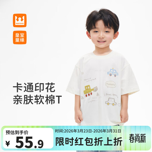 Royal Tong Yuan Boys Cartoon Print Short Sleeve T-Shirt 26 Summer Children's Clothing Casual Loose Tops for Middle and Large Children Beige 130