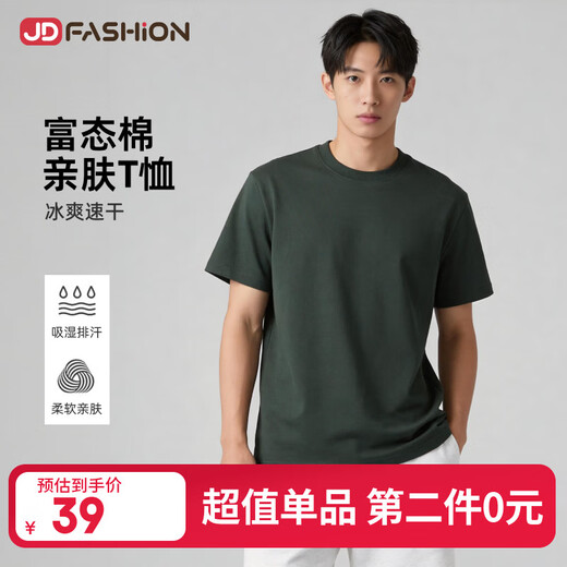 Jingdong direct purchase 26 years summer rich cotton solid color basic short-sleeved T-shirt 50% off olive green 5XL