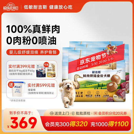 Negisi fresh meat baked dog food, fresh duck meat, tear stain management, duck meat, pear, full price dog food for adult dogs and puppies, 100% real fresh meat, 0 meat powder sandwich food 6kg (1.5kg*4 packs)