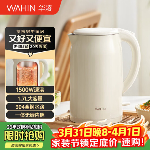 Hualingmei's electric kettle hot water kettle 304 stainless steel 1.7L warm kettle kettle boiling kettle double-layer insulation seamless liner WH-H1