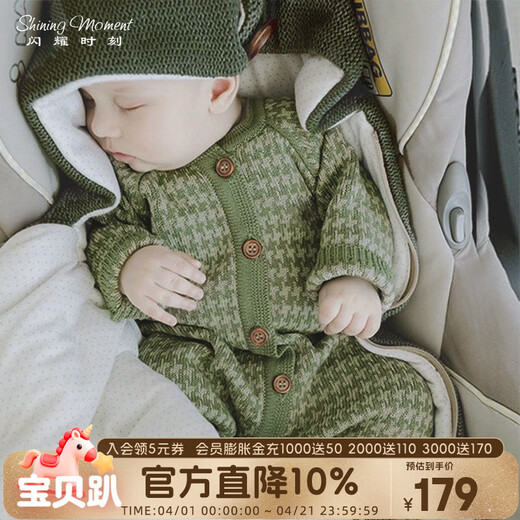Shining Moment baby jumpsuit, spring and autumn sweater, knitted jumpsuit, outdoor wear, long-sleeved romper, Language of Love hooded knitted jumpsuit 66cm