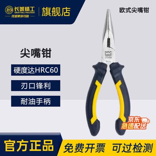Great Wall needle nose pliers multifunctional household handmade pliers needle nose pliers 160mm6 inch 212566